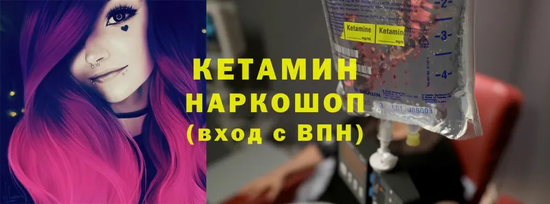 КЕТАМИН ketamine  Любань 